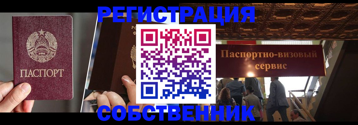 прописка регистрация в Сосногорске