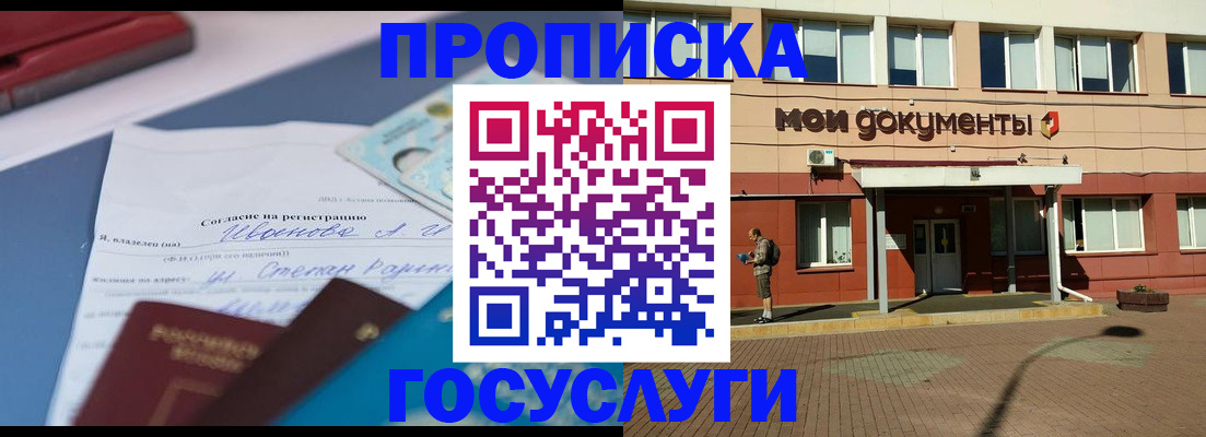 временная регистрация в квартире в Сосногорске