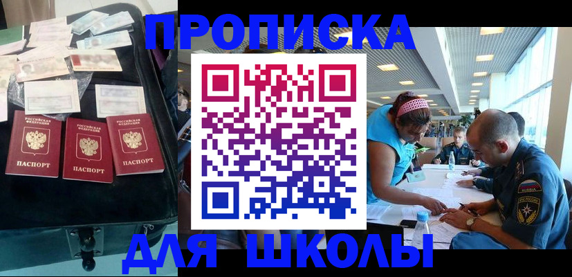 временная регистрация 2025 в Сосногорске