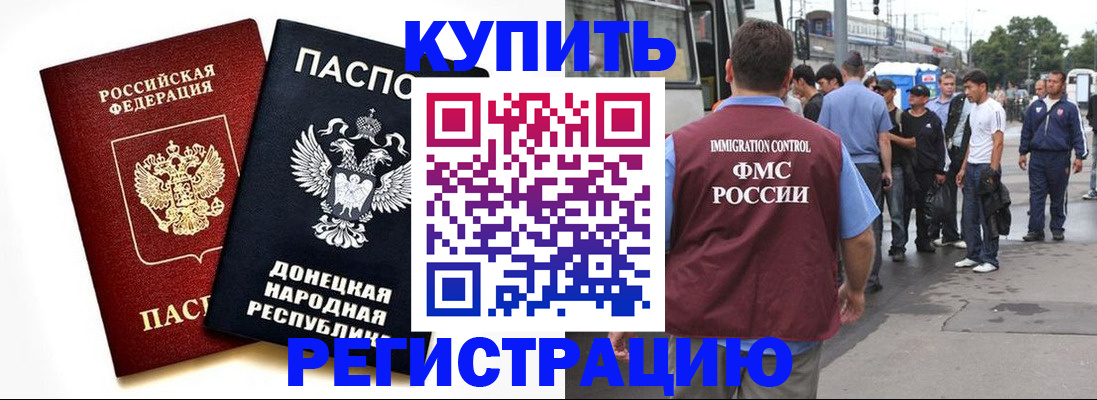 временная регистрация недорого в Сосногорске