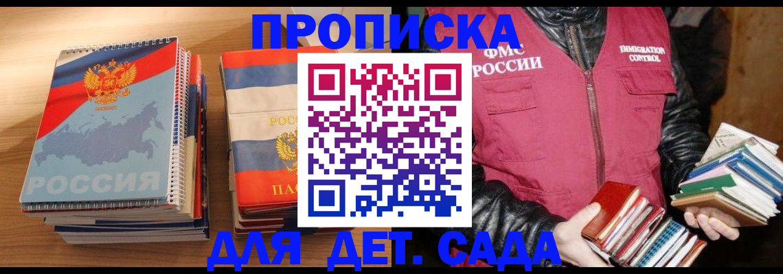прописка для кредита в Сосногорске