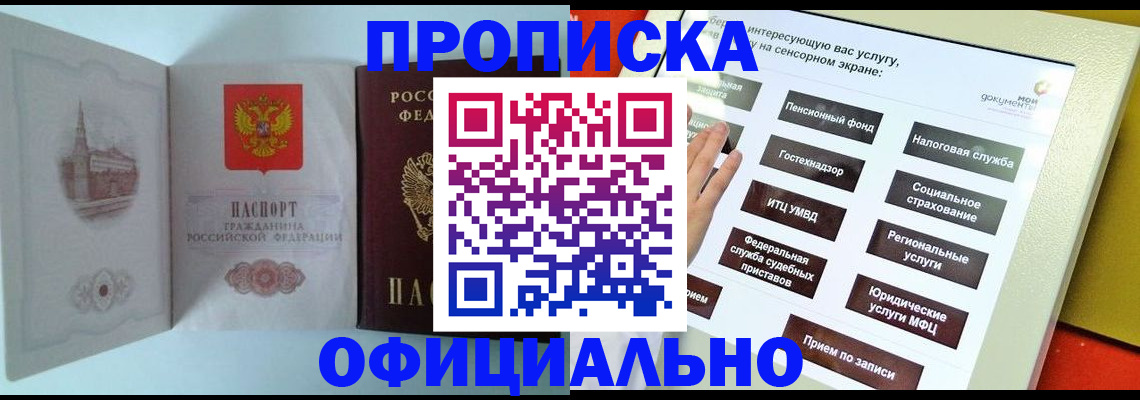 временная регистрация для всех в Сосногорске